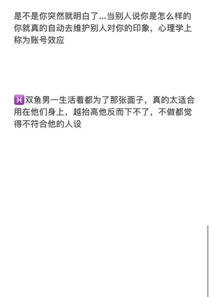 双鱼男不理你也不删你_他到底在想什么