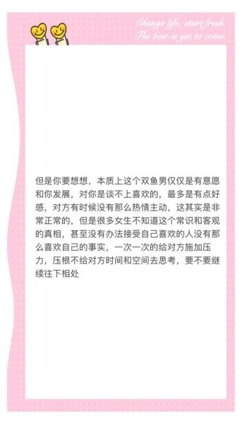 双鱼男不理你也不删你_他到底在想什么