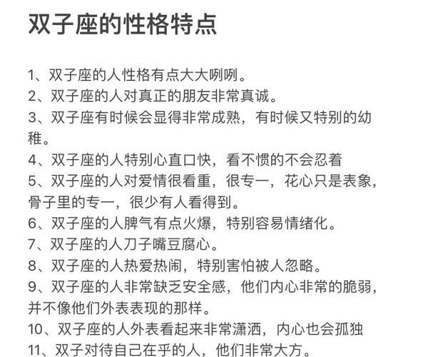 双子座女生喜欢什么样的男生_双子女恋爱性格解析