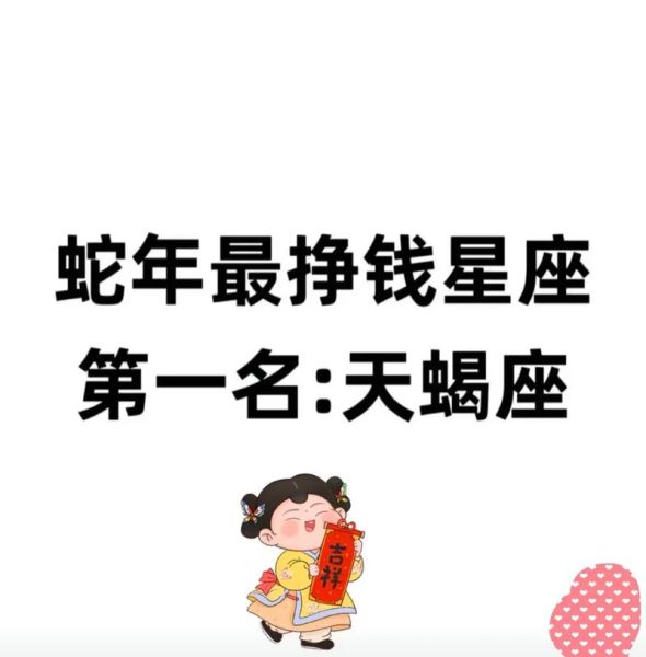 天蝎座适合摆什么地摊_天蝎座摆摊赚钱吗