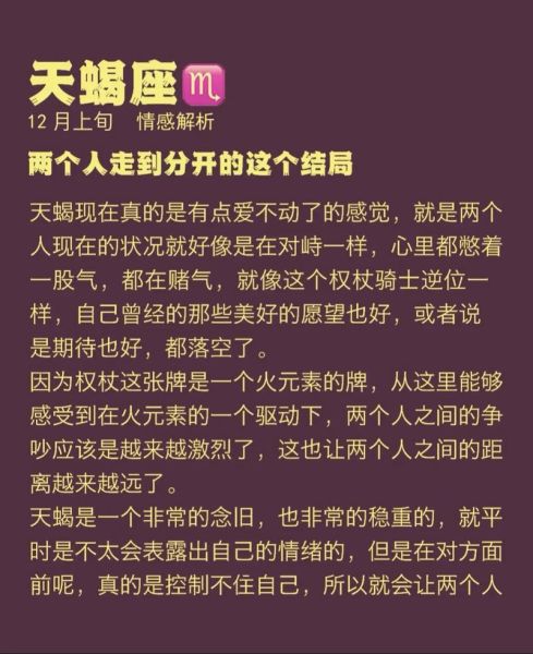 天蝎座失恋听什么歌_如何走出情伤