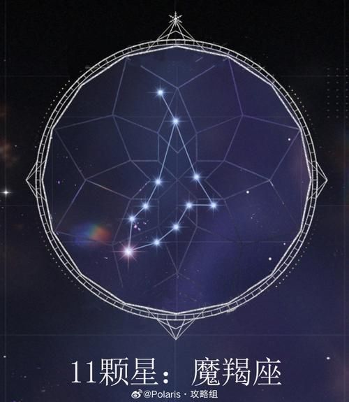 幻塔魔羯座星座图怎么获得_魔羯座连线技巧