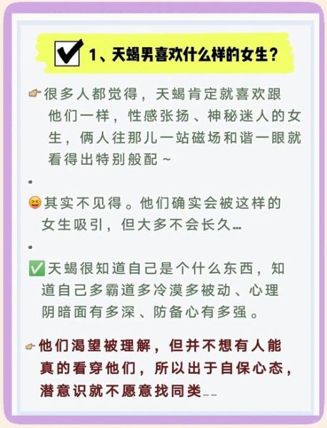 天蝎座男不理你怎么办_如何挽回他的心