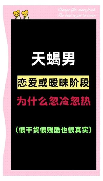 天蝎座很粘人怎么办_天蝎座为什么忽冷忽热