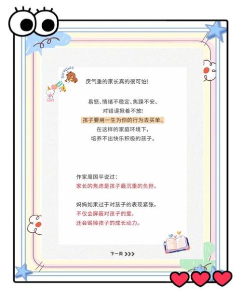 双子女戾气太重了怎么办_双子女脾气大怎么哄