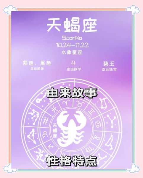 天蝎座童话是什么_天蝎座童话有哪些寓意