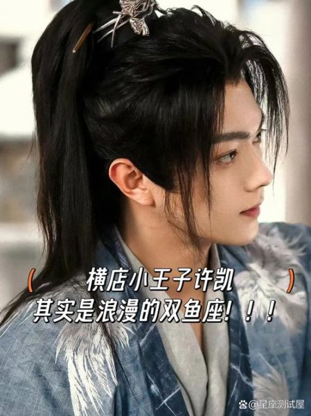 双鱼座男明星有哪些_他们为什么如此迷人