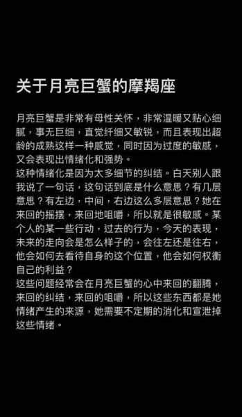 巨蟹遇见魔羯会怎么样_巨蟹魔羯配对长久吗
