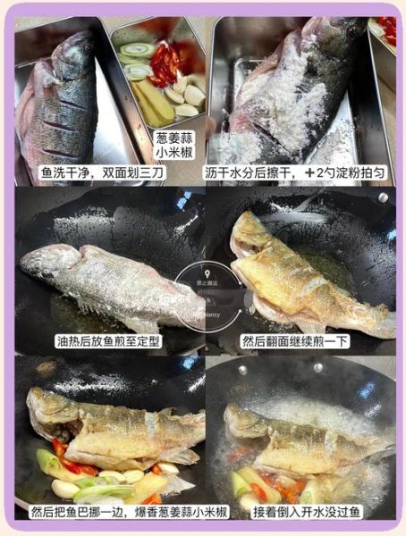 馋双鱼好吃吗_馋双鱼做法步骤