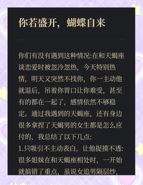 天蝎座善变吗_如何与善变的天蝎座相处