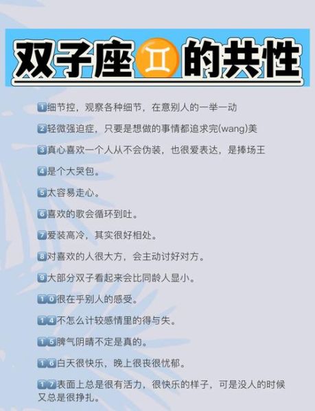 双子女博爱吗_如何与双子女相处
