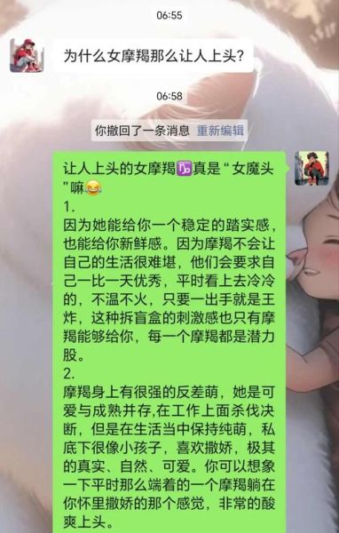 魔羯女吸引异性吗_如何让魔羯女更有魅力
