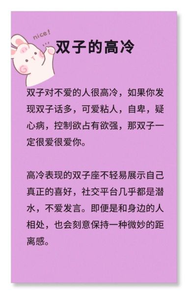 双子女撒谎的表现_如何识别双子座女生说谎