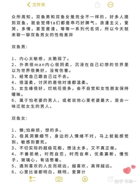 婚后双鱼男_如何相处