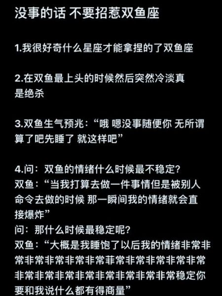 双鱼座妈妈如何育儿_双鱼座妈妈性格特点