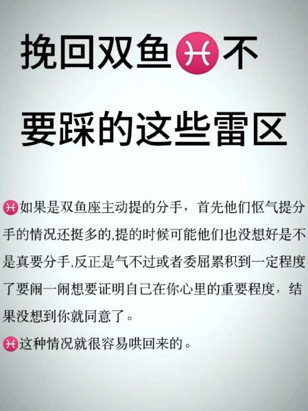 如何挽回双鱼女的心_双鱼女分手后还能挽回吗