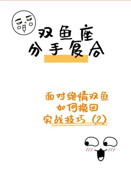 如何挽回双鱼女的心_双鱼女分手后还能挽回吗