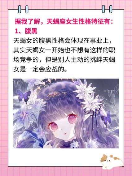 天蝎座英语怎么读_Scorpio发音技巧