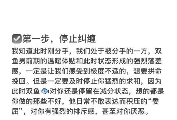 双鱼座男狠心_怎么挽回