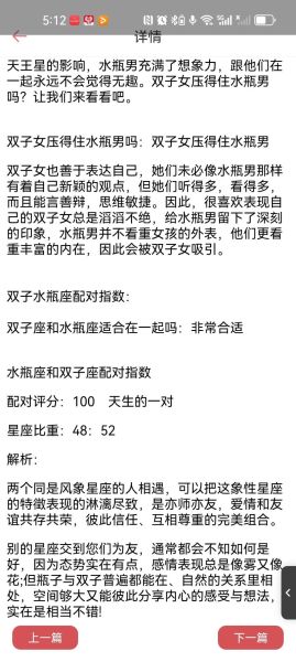 月双子女和月水瓶男合适吗_相处难点在哪