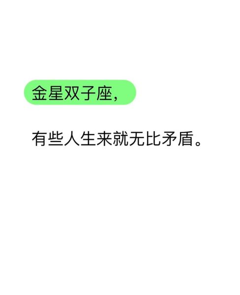 金星双子女花心吗_如何相处