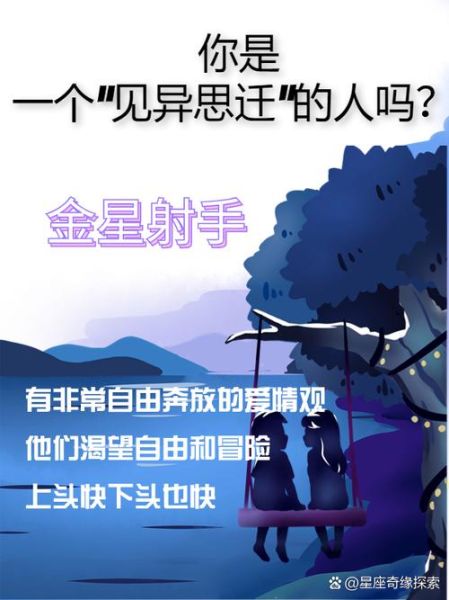 金星双子女花心吗_如何相处