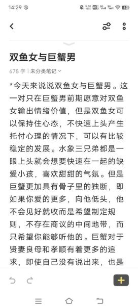 巨蟹座男和双鱼女配吗_如何相处