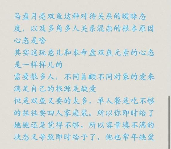 马盘金双鱼是什么意思_马盘金双鱼对感情的影响