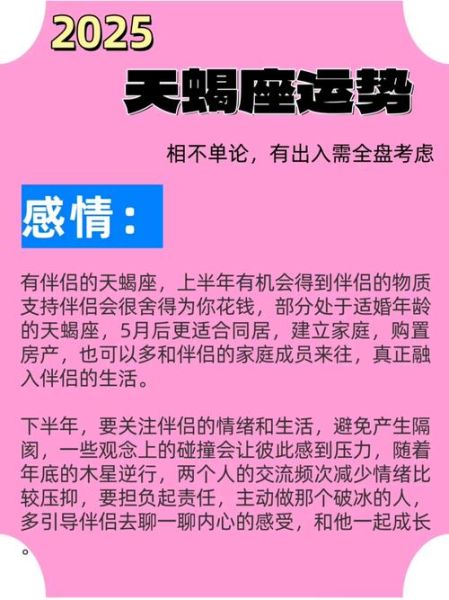 天蝎座暑假运势如何_天蝎座暑假适合做什么