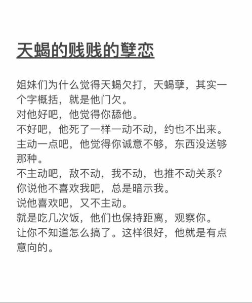 猎心天蝎座学霸小说讲了什么_天蝎座学霸恋爱细节