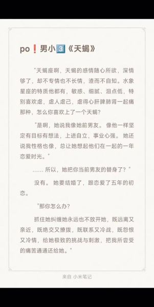 猎心天蝎座学霸小说讲了什么_天蝎座学霸恋爱细节