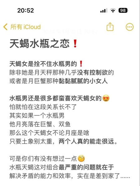 天蝎座和水瓶座配吗_相处难点在哪