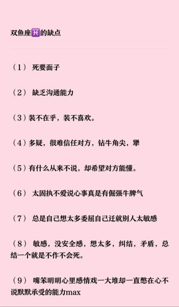 双鱼座想分手的表现_如何挽回