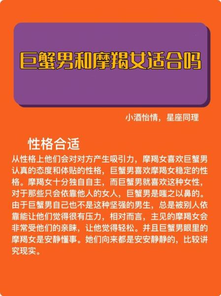 巨蟹男双子女配对指数_巨蟹男双子女合适吗