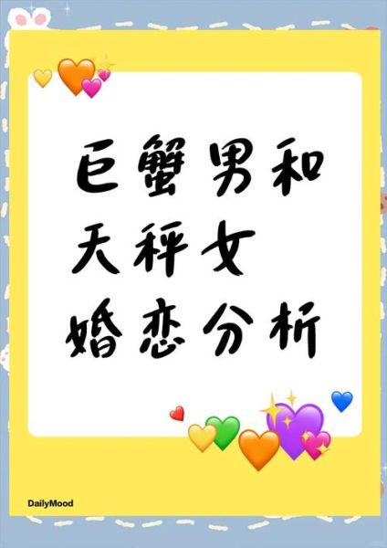 巨蟹男双子女配对指数_巨蟹男双子女合适吗