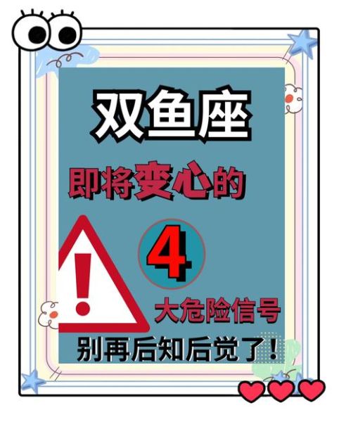 双鱼女变心的表现_如何挽回她的心