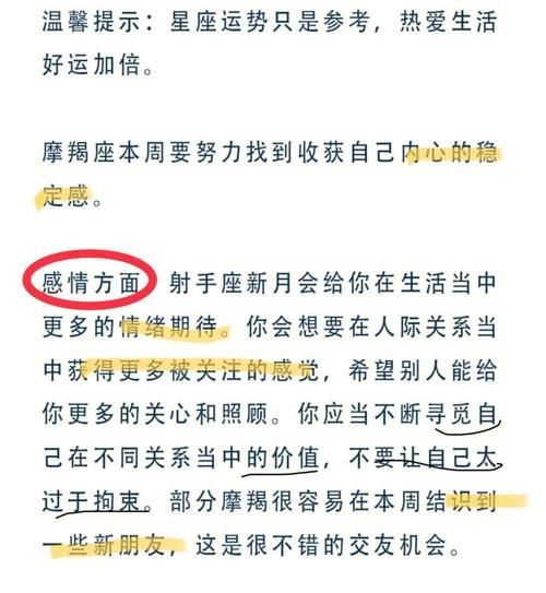 魔羯2017爱情运势_单身摩羯如何脱单