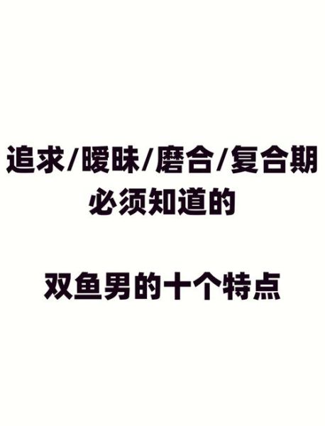 双鱼男星有哪些_双鱼男明星性格特点