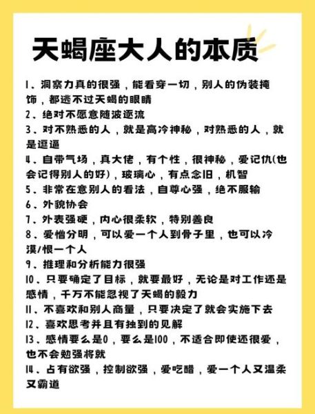 天蝎座喜欢一个人的表现_如何追到天蝎座