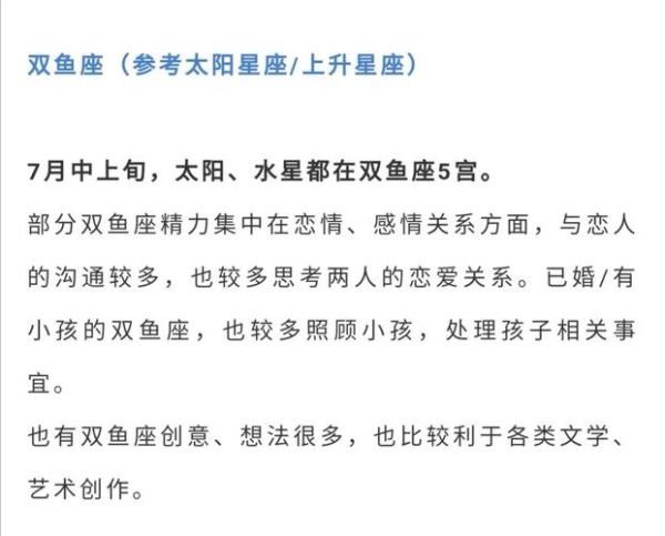 水星双鱼高智商表现_水星双鱼智商真的高吗