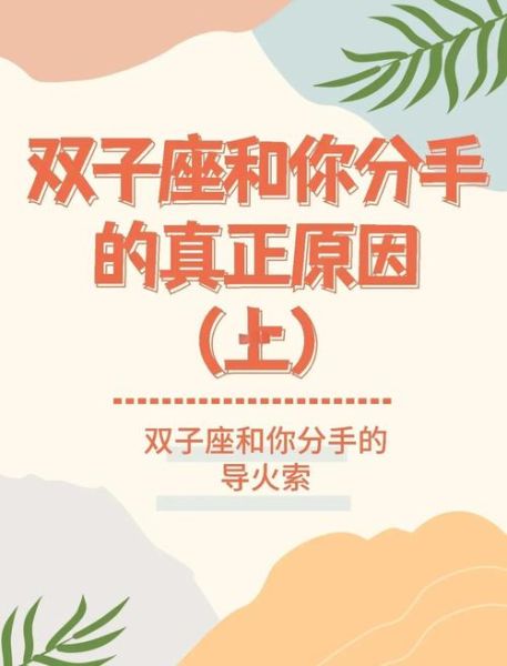 双子女和双子男为什么不幸福_如何破解双子情侣困局