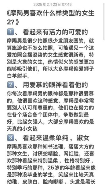 偏爱魔羯_为什么偏爱魔羯