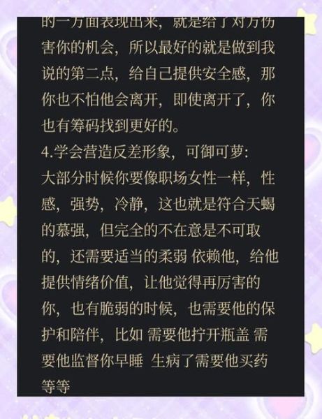 如何让天蝎座爱上你_天蝎座喜欢什么样的人