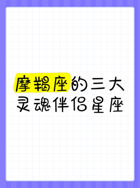 第七宫是魔羯座代表什么_婚姻伴侣事业如何