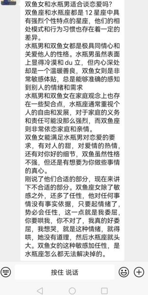 闷骚的双鱼男喜欢什么样的女生_如何与闷骚双鱼男相处