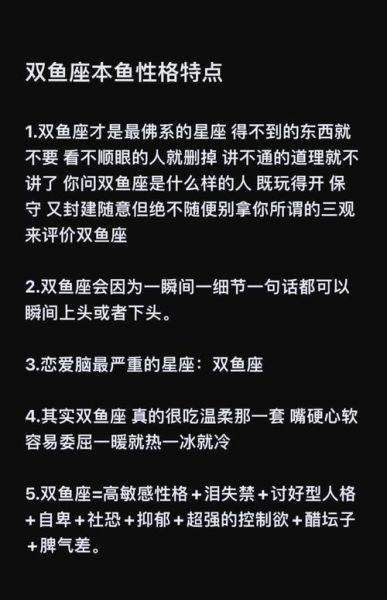 属蛇双鱼座女生性格特点_如何与她们相处