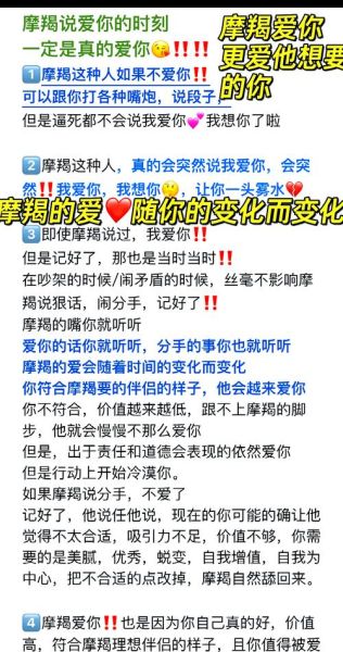 如何让魔羯座感受到爱_魔羯座喜欢什么样的爱