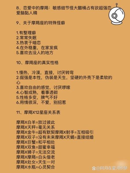 如何让魔羯座感受到爱_魔羯座喜欢什么样的爱