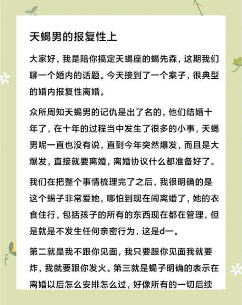 如何对付天蝎座_天蝎座报复怎么办