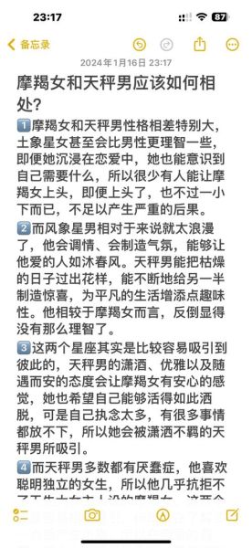 双子女和天秤男合适吗_相处技巧